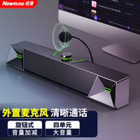 Newmine 纽曼 音响蓝牙电脑音箱家用桌面2.0游戏台式机低音炮多媒体笔记本