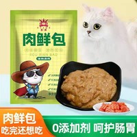 猫罐头营养增肥湿猫粮一整箱猫咪妙鲜包清仓价狗粮伴侣狗狗袋装