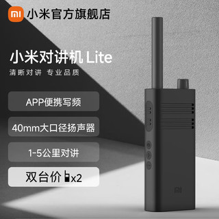 Xiaomi 小米 对讲机Lite 黑色 超轻 超薄 APP写频 超长待机 户外酒店自驾游民用手台