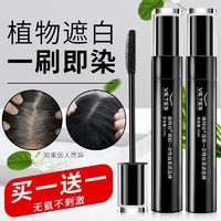 Vetes 维特丝 染发笔美发遮白补染快速染发天然植物一次性染发棒 一次性染发笔棕色*2