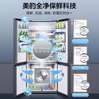 Midea 美的 531十字对双开四门双系统双循环一级无霜超薄嵌入式家用冰箱