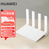 HUAWEI 华为 Wifi6+路由 AX3000M电信增强版 智能分频/多连不卡无线家用穿墙/全网通/高速千兆路由器