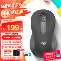 logitech 罗技 M650L 2.4G蓝牙双模 无线鼠标 2000DPI 黑色