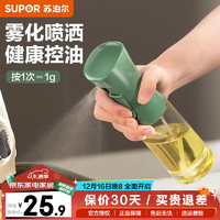 SUPOR 苏泊尔 喷油壶 定量喷雾油壶 220ML