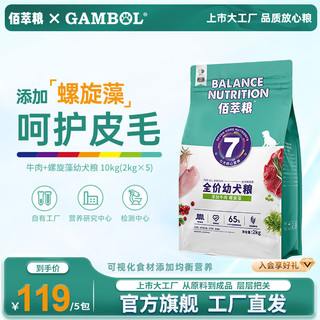 Myfoodie 麦富迪 佰萃狗粮20斤 通用型萨摩耶柯基比熊金毛大小型犬粮 (牛肉+蛋黄)幼犬粮10kg