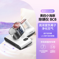 Midea 美的 除螨仪床上家用吸尘器紫外线杀菌机大吸力除螨虫神器BC6