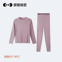 螃蟹秘密莫代尔秋衣裤女士套装保暖内衣套装修身保暖大