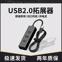 亿智 USB扩展器3.0转接头扩展坞HUB一拖四分线器