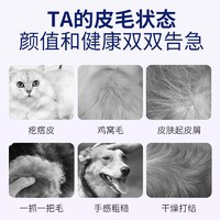 XUEDIAO 雪貂留香 卵磷脂狗狗用猫咪泰迪护毛美毛犬软磷脂磷虾鱼油爆毛50g