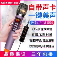 QiSheng 奇声 无线声卡麦克风话筒专业家用一拖二KTV舞台美声防啸叫u段全套