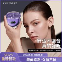 LEnRuE 蓝悦 澎湃声浪2025新款不入耳蓝牙耳机耳夹式长续航运动听歌降噪高音质