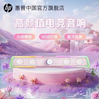 HP 惠普 电脑音响长条音箱有线笔记本台式家用桌面usb蓝牙多媒体音响