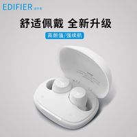 EDIFIER 漫步者 X3 Plus真无线蓝牙耳机入耳式双耳运动防水迷你降噪耳机