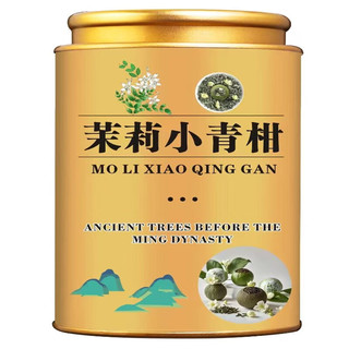 茉莉花茶 茉莉小青柑 250g罐装