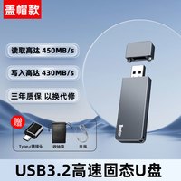 嘉卓 coolfish 移动固态U盘128GB盖帽款（USB3.2单接口）