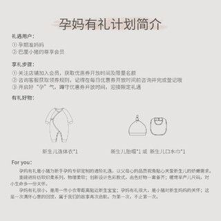 孕妈有礼-新客39.9元-新生婴儿衣服纯棉春秋冬宝宝连体衣 【太空灰】清晨露珠