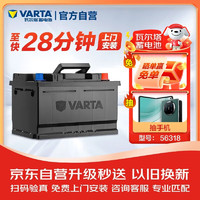 VARTA 瓦尔塔 汽车电瓶蓄电池 Silver18 56318 官方质保  上门安装