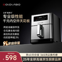 GOLDLABO 空气炸锅家用9L大容量 智能触控屏免翻面 欧盟认证 全自动无油不沾易洁涂层内胆多功能电炸锅 大容量免翻面 9L