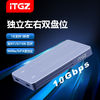 ITGZ 多双盘位扩展外接移动m.2固态硬盘盒usb3.1便携多盘位外置2t