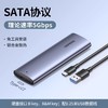 UGREEN 绿联 M.2 NVMe/SATA硬盘盒  SATA协议 5Gbps★配USB线，