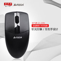 A4TECH 双飞燕 官方正无线鼠标2.4g笔记本台式家用办公便携灵敏顺滑G3-220