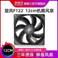 PCCOOLER 超频三 旋风F122机箱风扇12cm静音CPU风扇12025台式机电脑大风量