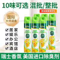 Green island 绿岛 柠檬空气清新剂 338ml*35瓶 去异味除臭喷雾