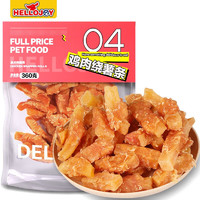 HELLOJOY 狗狗零食鸡胸肉卷甘薯鸡肉干泰迪零食训狗奖励 鸡肉绕薯条360g