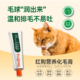 88VIP：RedDog 红狗 猫咪专用 化毛膏 58克