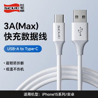 SCUD 飞毛腿 适用苹果14数据线iPhone13/12/11 Pro Max快15充16手机8plus/8/x/xsmax/xr平板ipad充电线lightning