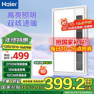 Haier 海尔 K5-27S 浴霸 2700W速热 300x600