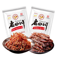 老四川 麻辣牛肉干250g+灯影牛肉丝250g