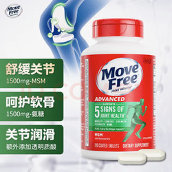 Move Free 益节 氨糖软骨素 绿瓶 120粒 1瓶