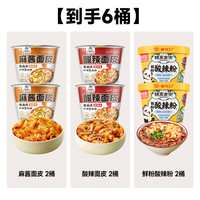 阿宽鲜粉酸辣粉桶装湿粉粗粉速食方便粉丝米线即食夜宵整箱装