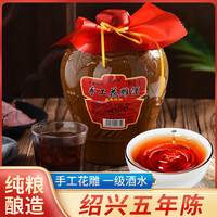 论沧海绍兴黄酒一级五年陈酿坛装黄酒1.5L粮食酿造手工花雕泡阿胶 绍兴五年陈 1.5L 1坛 整箱装 3斤