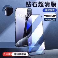 哑克 适用苹果15ProMax钢化膜手机iPhone15Pro无尘仓贴膜14Plus新款全屏13高清12防摔11保护XS康宁大猩猩XR防尘max