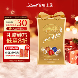 Lindt 瑞士莲 软心精选巧克力 75g 6粒婚礼装