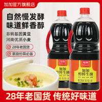 JIAJIA 加加 醇鲜生抽 1.6L*2桶