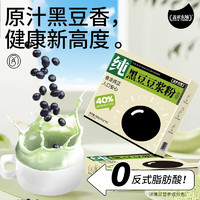 盖亚农场 黑豆豆浆粉300g（40%蛋白）