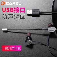 百亿补贴：Dareu 达尔优 EH728PRO电竞游戏耳机USB入耳式7.1电脑笔记本吃鸡有线耳麦