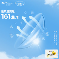 美尼康 Menicon沛明优硅水凝胶隐形眼镜双周抛6片半月抛透明舒适