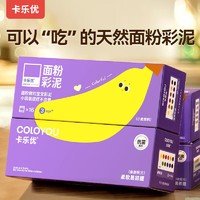 Coloyou 卡乐优 面粉彩泥随行装 12+4袋