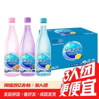 统一海之言饮料500ml*15瓶整箱运动流汗补充电解质混合口味新货