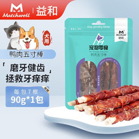 MATCHWELL 益和 狗零食磨牙棒鸭肉五寸棒90g