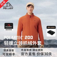 PELLIOT 伯希和 Polartec200户外抓绒衣24轻量保暖外套冲锋衣内胆 赤土色 S