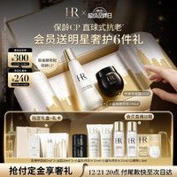 HELENA RUBINSTEIN 赫莲娜 HR黑绷带15+小露珠200面霜精华水乳礼盒护肤品套装化妆品生日