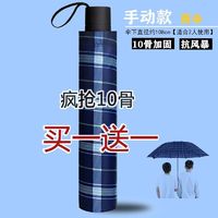 买一送一超大号双人单人伞格子三折折叠晴雨伞男女大号小号商务伞