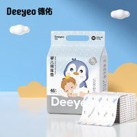 Deeyeo 德佑 婴儿一次性隔尿垫46片33*45cm 护理垫吸水不反渗建议9kg以内