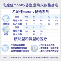 moony 尤妮佳婴儿裤型纸尿裤XL38片男女通用拉拉裤婴儿尿不湿