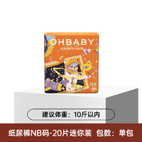 Oh Baby 欧贝比 OHBABY欧贝比星外访客拉拉裤纸尿裤mini装婴儿尿不湿